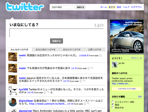 twitter-publicidad